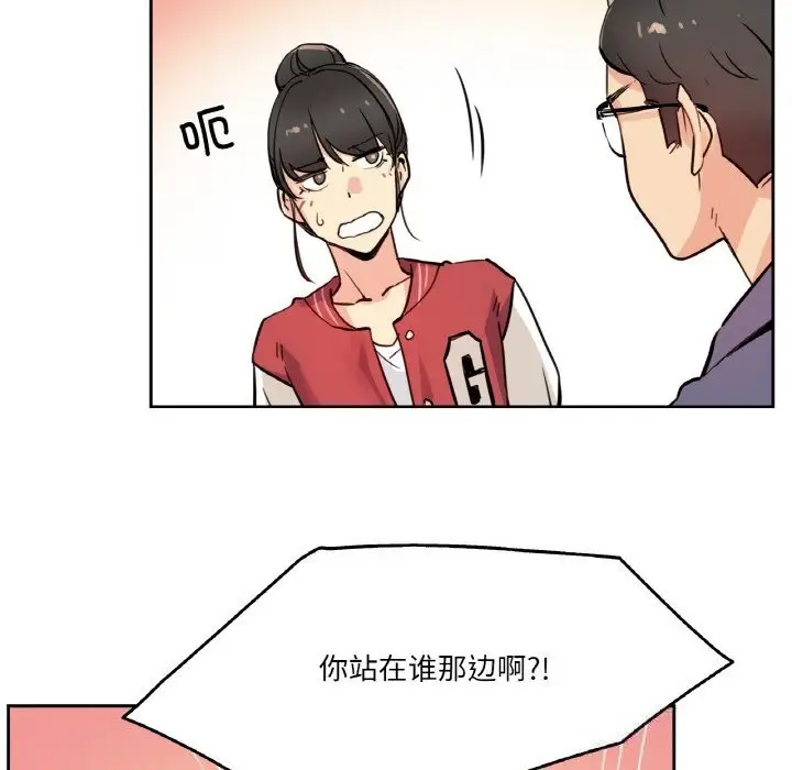漫画《爸爸也疯狂》第22话第33张图