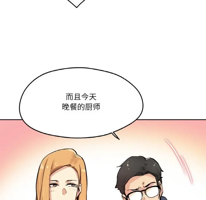 漫画《爸爸也疯狂》第22话第35张图