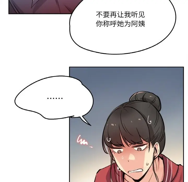 漫画《爸爸也疯狂》第22话第38张图