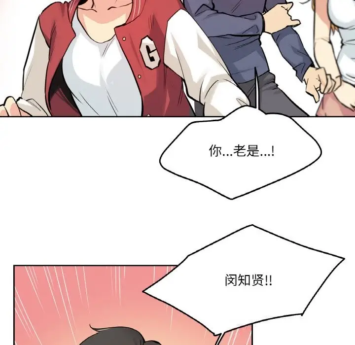 漫画《爸爸也疯狂》第22话第40张图