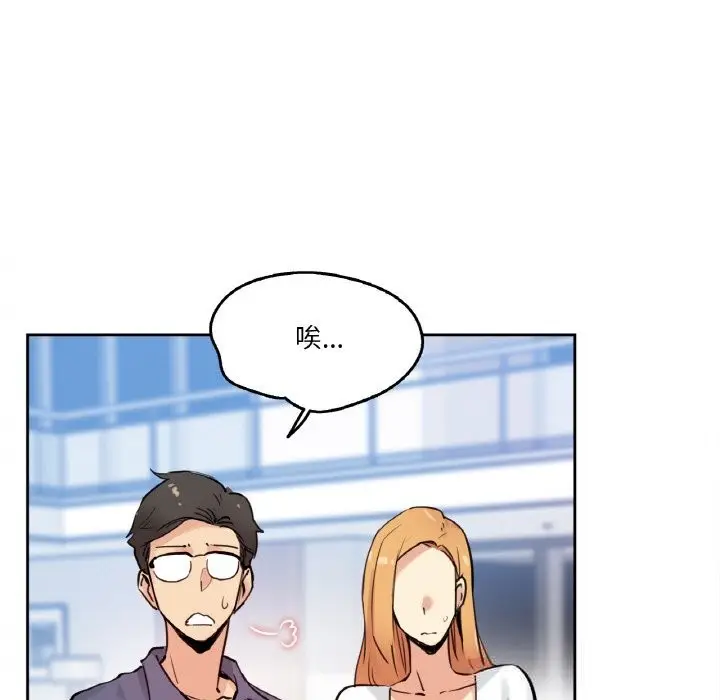 漫画《爸爸也疯狂》第22话第43张图