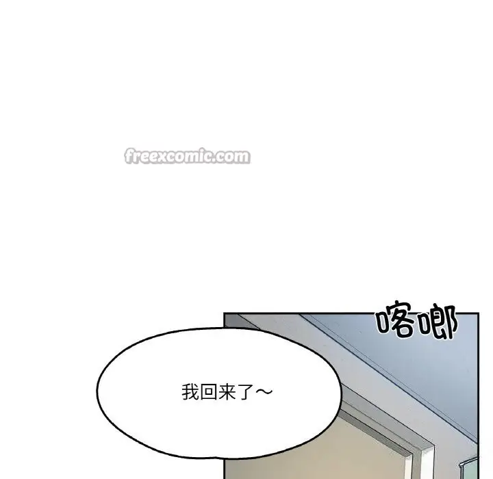漫画《爸爸也疯狂》第22话第45张图