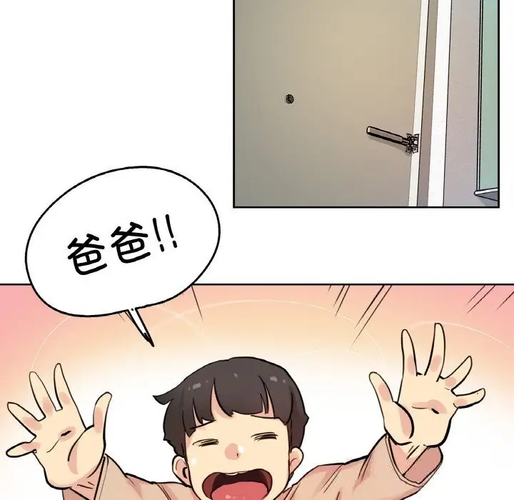 漫画《爸爸也疯狂》第22话第46张图