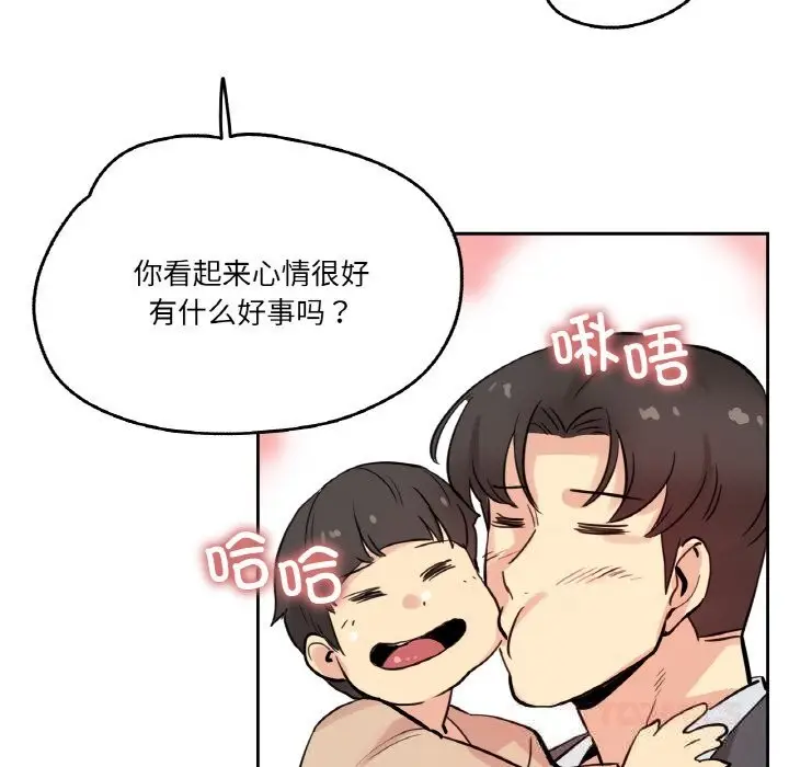 漫画《爸爸也疯狂》第22话第50张图