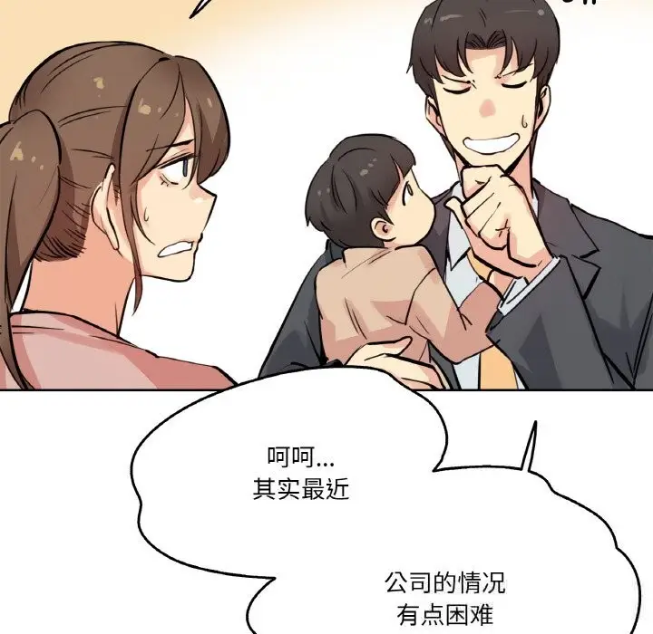 漫画《爸爸也疯狂》第22话第57张图