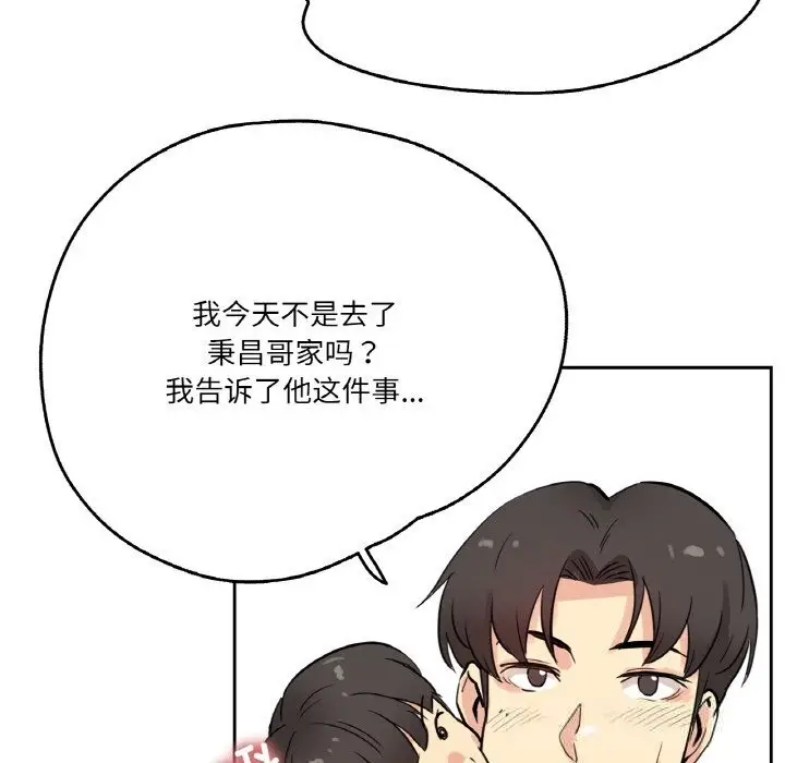 漫画《爸爸也疯狂》第22话第58张图