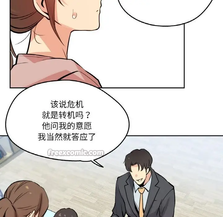 漫画《爸爸也疯狂》第22话第60张图