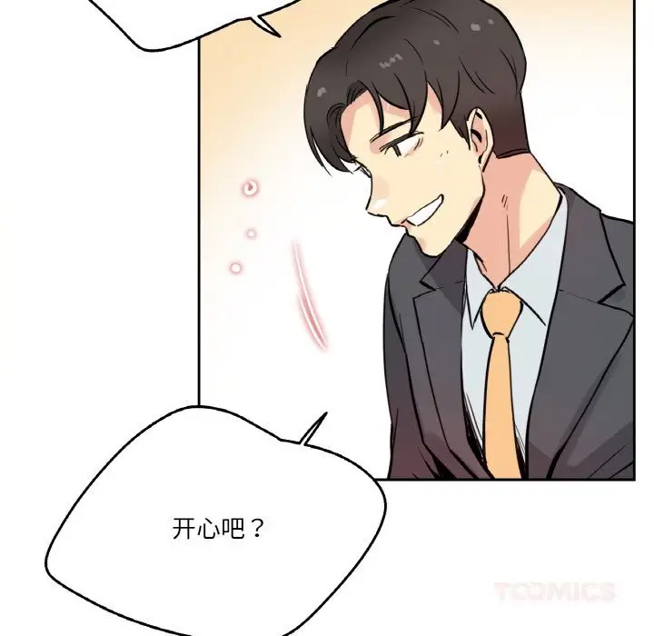 漫画《爸爸也疯狂》第22话第62张图