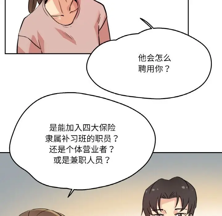 漫画《爸爸也疯狂》第22话第64张图
