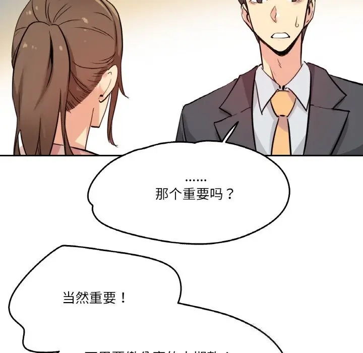 漫画《爸爸也疯狂》第22话第65张图