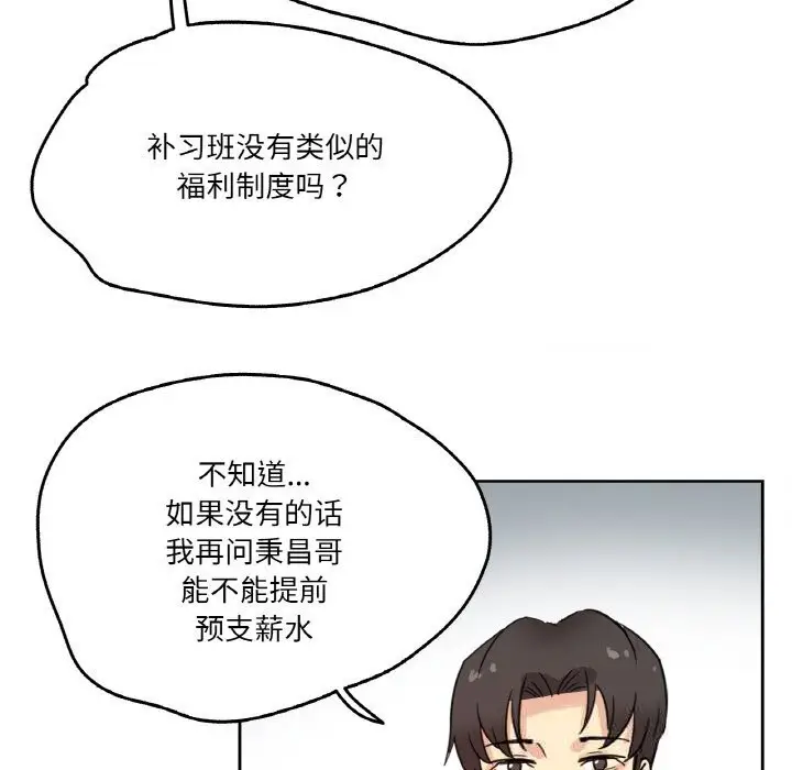 漫画《爸爸也疯狂》第22话第67张图
