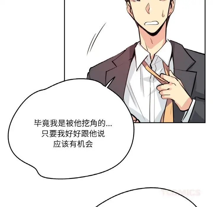 漫画《爸爸也疯狂》第22话第68张图