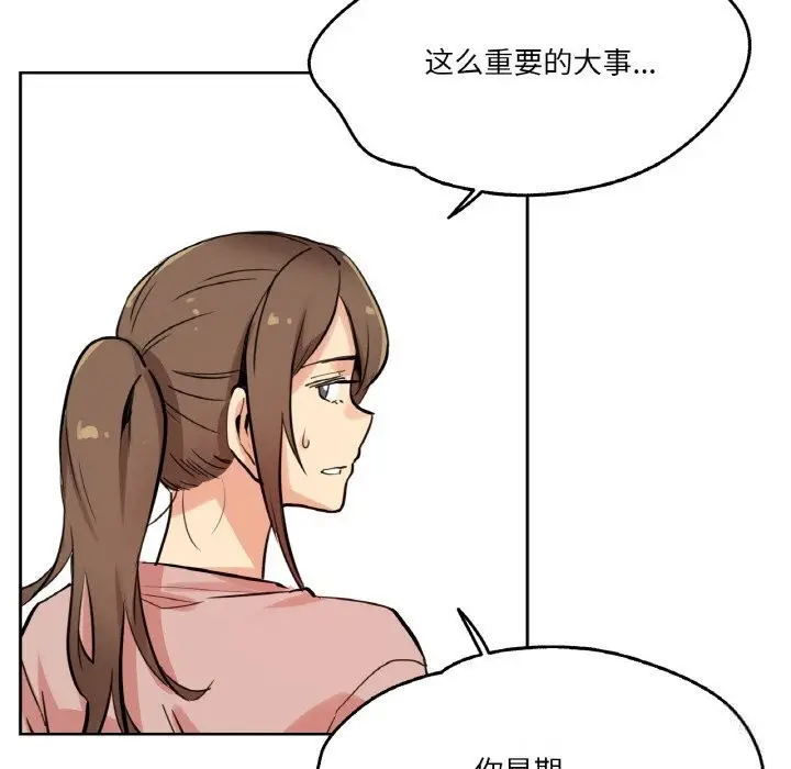 漫画《爸爸也疯狂》第22话第69张图