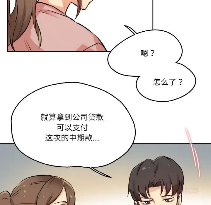 漫画《爸爸也疯狂》第22话第74张图