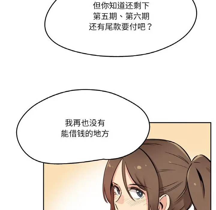 漫画《爸爸也疯狂》第22话第76张图