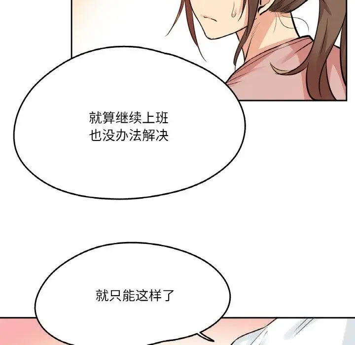 漫画《爸爸也疯狂》第22话第77张图