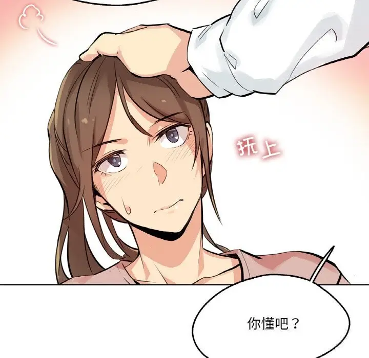 漫画《爸爸也疯狂》第22话第78张图