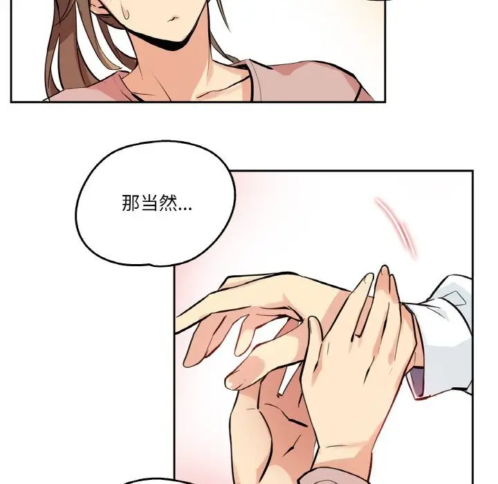 漫画《爸爸也疯狂》第22话第81张图