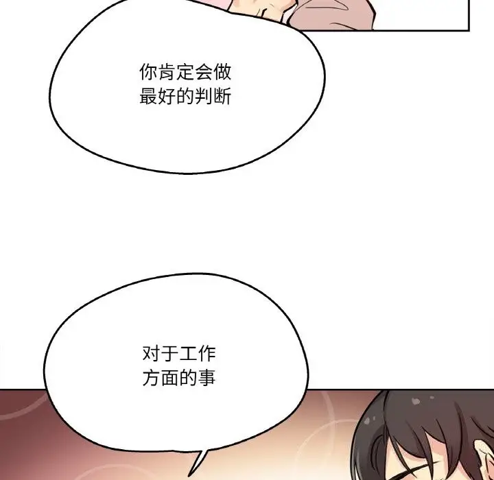 漫画《爸爸也疯狂》第22话第82张图