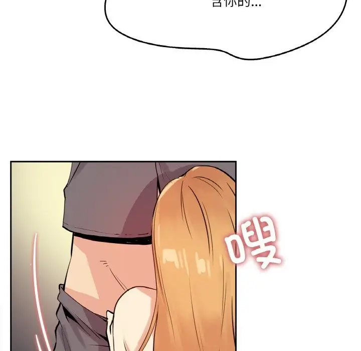 漫画《爸爸也疯狂》第23话第27张图