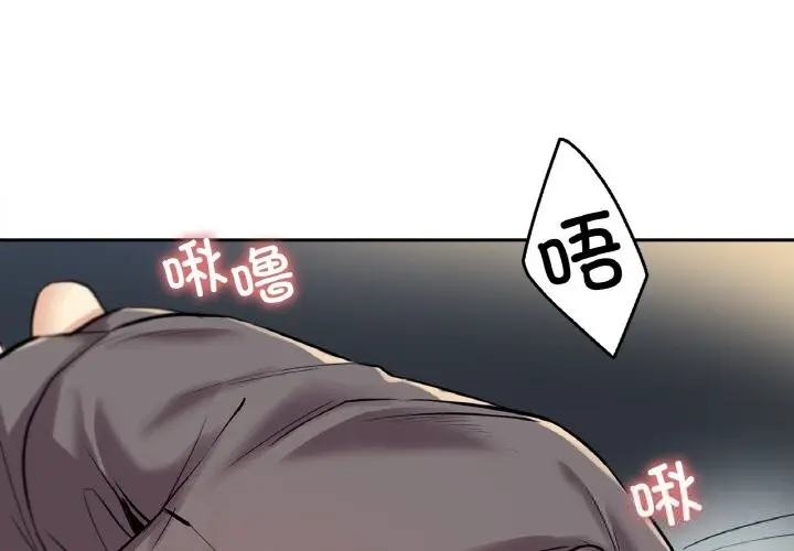 漫画《爸爸也疯狂》第23话第3张图