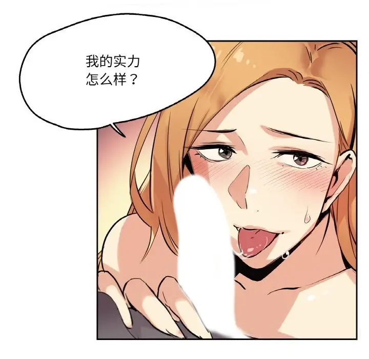漫画《爸爸也疯狂》第23话第36张图