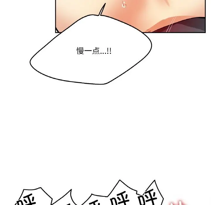 漫画《爸爸也疯狂》第23话第51张图