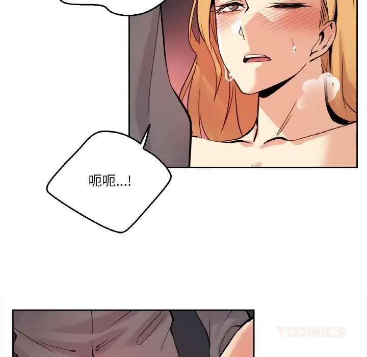 漫画《爸爸也疯狂》第23话第54张图