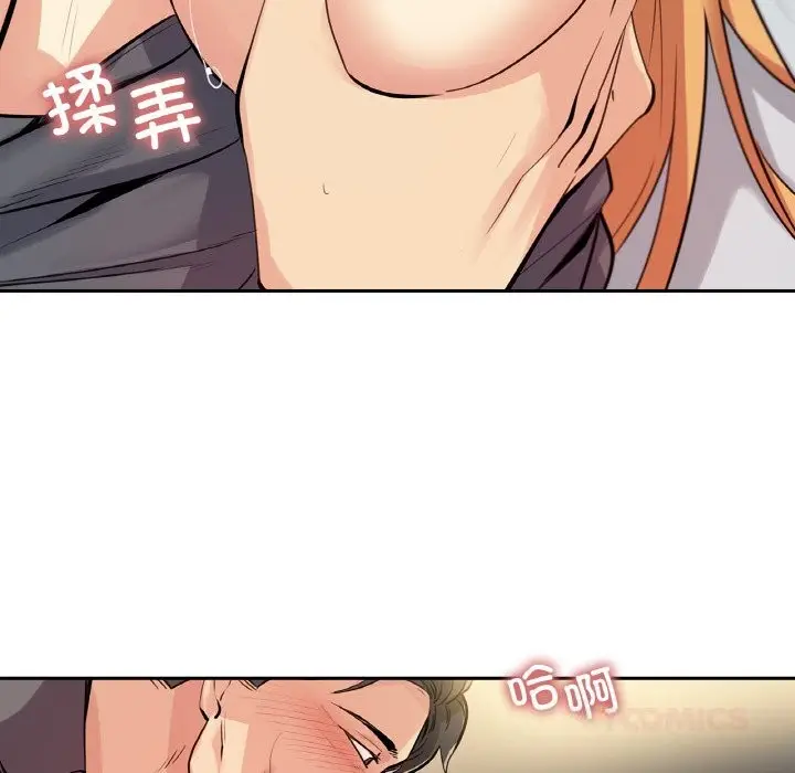 漫画《爸爸也疯狂》第23话第6张图