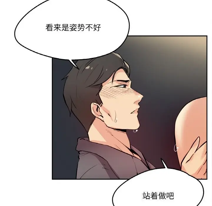 漫画《爸爸也疯狂》第23话第61张图