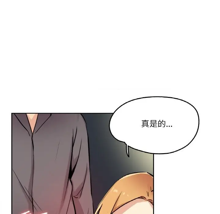 漫画《爸爸也疯狂》第23话第71张图