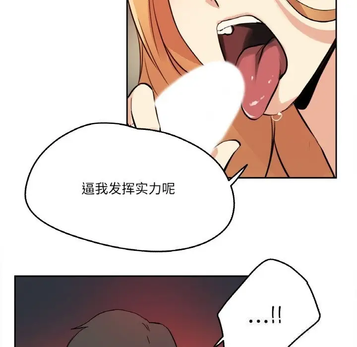 漫画《爸爸也疯狂》第23话第73张图