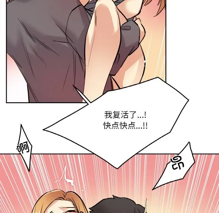 漫画《爸爸也疯狂》第23话第77张图