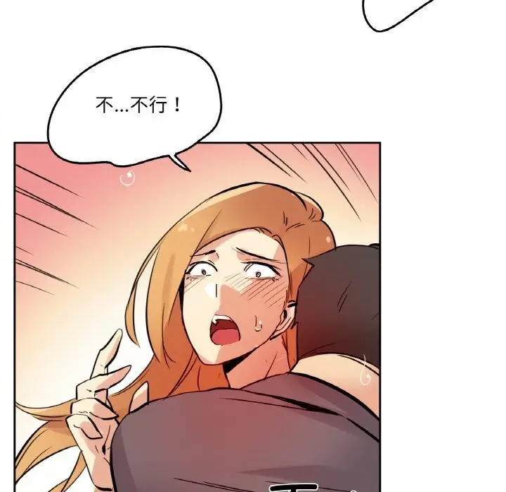 漫画《爸爸也疯狂》第23话第83张图
