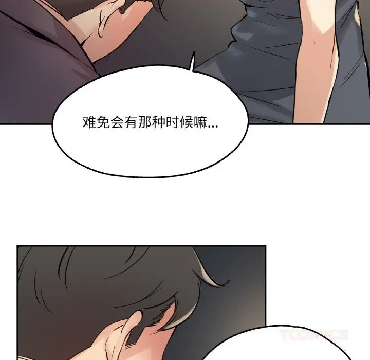 漫画《爸爸也疯狂》第24话第10张图