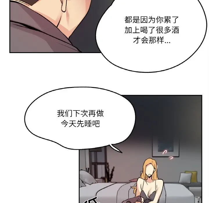 漫画《爸爸也疯狂》第24话第11张图
