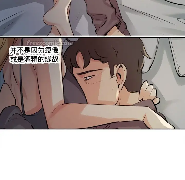 漫画《爸爸也疯狂》第24话第15张图