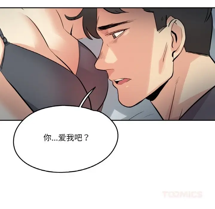漫画《爸爸也疯狂》第24话第18张图