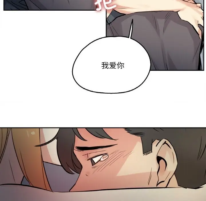漫画《爸爸也疯狂》第24话第20张图