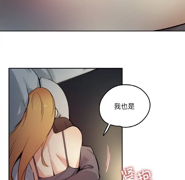 漫画《爸爸也疯狂》第24话第21张图