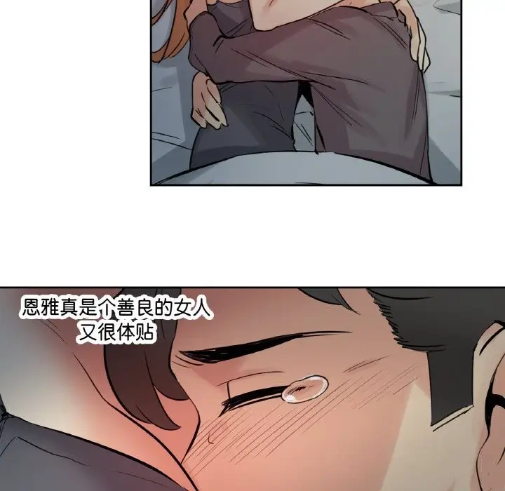 漫画《爸爸也疯狂》第24话第23张图