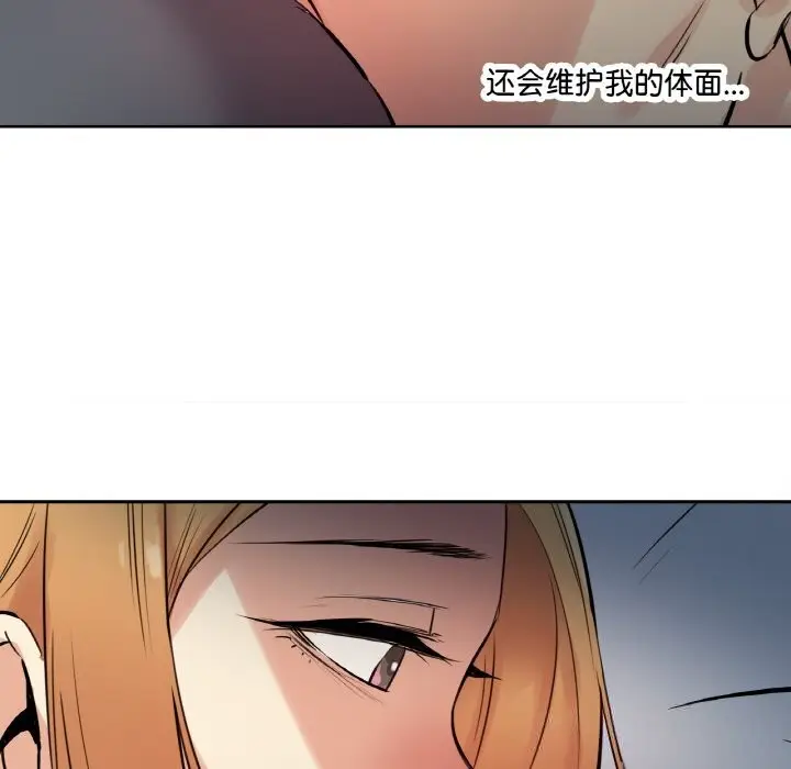 漫画《爸爸也疯狂》第24话第24张图