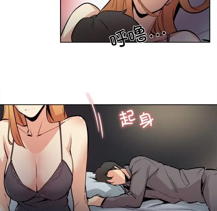 漫画《爸爸也疯狂》第24话第29张图