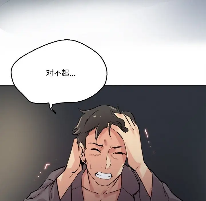 漫画《爸爸也疯狂》第24话第5张图