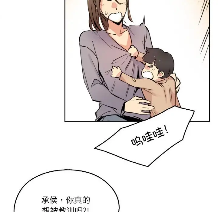 漫画《爸爸也疯狂》第24话第50张图