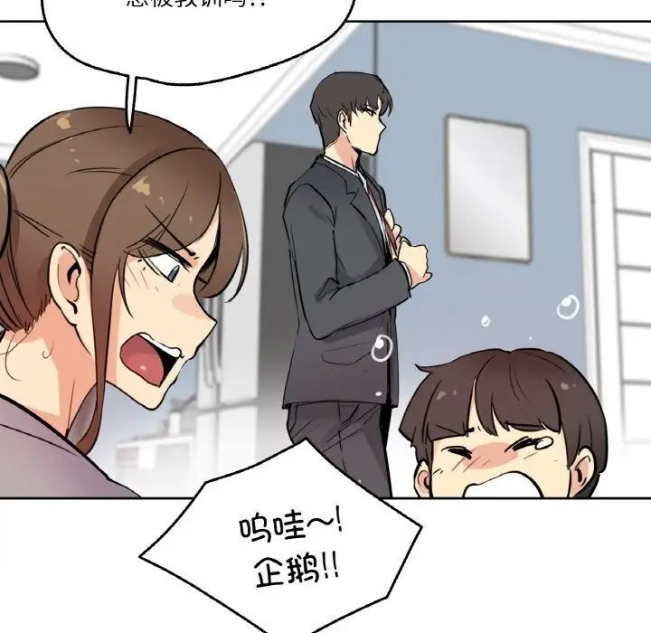 漫画《爸爸也疯狂》第24话第51张图