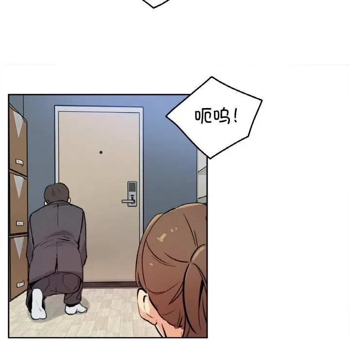 漫画《爸爸也疯狂》第24话第52张图