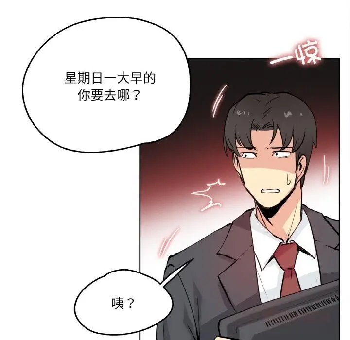 漫画《爸爸也疯狂》第24话第53张图