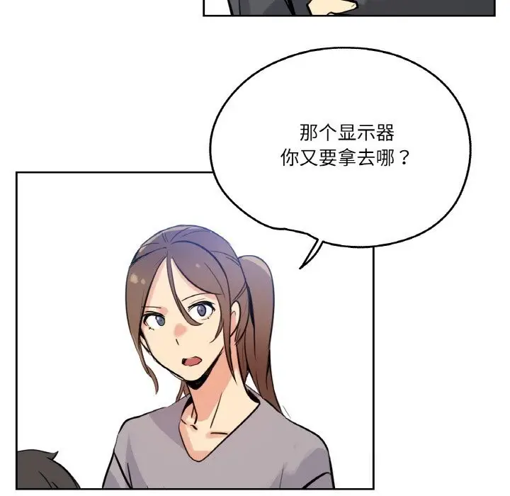 漫画《爸爸也疯狂》第24话第54张图