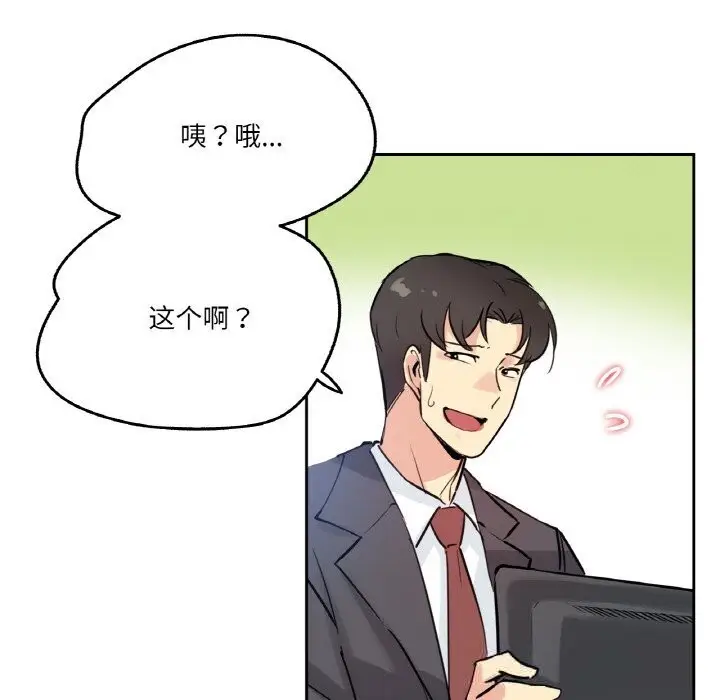 漫画《爸爸也疯狂》第24话第55张图